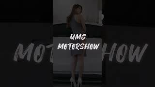 모델 다야 MODEL DAYA   UMC 모터쇼 5차