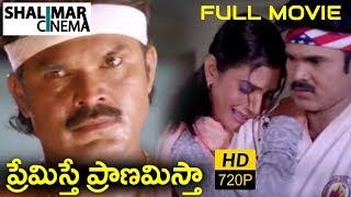 Premisthe Pranamistha Telugu Full Length Movie || Karate Prabhakar, Ramya