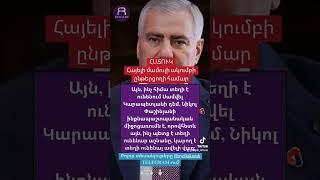 ՇՏԱՊ. Ինչու են կալանավորել Սամվել Կարապետյանին