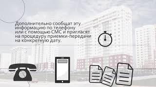 Жилой комплекс "Аквамарин": как принять квартиру в новостройке?