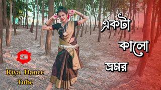 একটা কালো ভ্রমর || akta Kalo vomor || cover dance || Fagune agun legache|| Bengali folk song