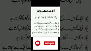 Golden Words #youtubeshorts  #shortvideo  #viralshorts  #shorts