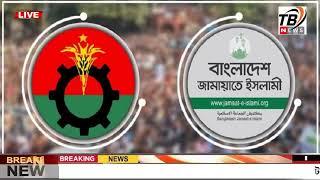 এইমাএ পাওয়া Ajker khobor 06 Nov 2024 | Bangladesh latest news | BD VIP News | banglavision |bdnews24