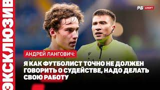 ХИМКИ — РОСТОВ // ЛАНГОВИЧ О СВОЕМ ГОЛЕ: Я БЫЛ НА СКОРОСТИ, ДАЖЕ ДЖИКИИ БЫЛО ТЯЖЕЛО ПРЕРВАТЬ УДАР