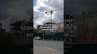 ЖК ВЕГА РЯЗАНЬ квартиры центре  Рязани #сергейтелков