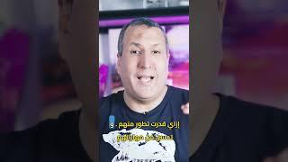 كيف تكون قائد | الدكتور محمد شلتوت