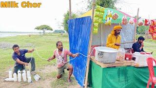 Milk Chor || New Funny Comedy Video || Bindas Fun Nonstop