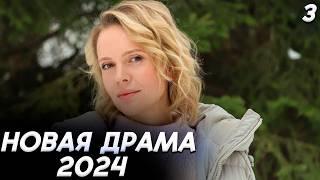 Формула русской женской дружбы: Новый сериал 2024. Старые раны