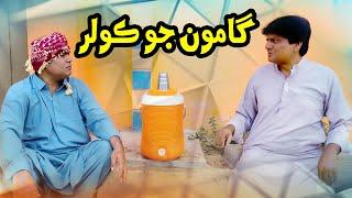 Gamoo jo cooler | Garmi mein awam lai gamoo je tarfan saholat | Sohrab Soomro