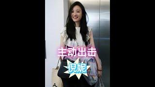 倪妮劉亦菲與金主的「關係」：從被動到主動的娛樂圈生存策略 #娛樂圈秘辛