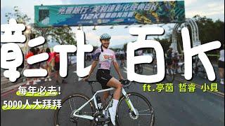 目標是退房前衝回飯店洗澡！再去會場！美利達彰化經典百K @LoganBeck @coachjerry