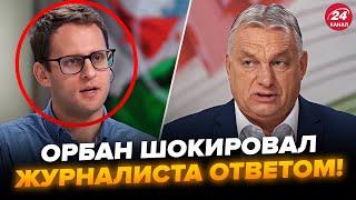 Все затихли! ОРБАН РЕЗКО ОТВЕТИЛ журналисту по Украине. Только послушайте, что ляпнул