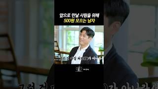 [오래된 만남 추구] 결혼하고 싶은 여자를 위해 500원 모으고 있어요
