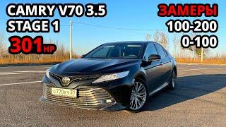 КАК ЕДЕТ НОВАЯ CAMRY 3.5 V70 НА ЧИПЕ. Реальная ДИНАМИКА. РАЗГОН, ЗАМЕРЫ. 0-100. 100-200