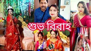 Best Bengali Wedding Video 2025।Bubai&Falguni। CINEMATIC WEDDING VEDIO। Shubho Bibaho।শুভবিবাহ।