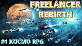 FREELANCER REBIRTH #1 Космическая RPG