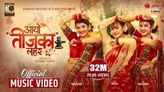 AAYO TEEJAKO LAHAR | Official Teej Song 2021| Melina Rai Ft.Prisma & Princy Khatiwada (Twinny Girls)