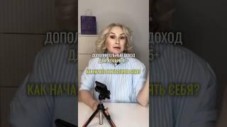 Как зарабатывать онлайн, не приставая к родным?