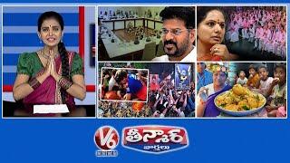 Telangana Cabinet-Key Decisions | Kavitha Lonely Fight | RCB Victory Parade Stampede | V6 Teenmaar