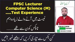 FPSC Lecturer Computer Science Test Experience Of GreenPakistani Jawad | FPSC Lecturer Past Paper