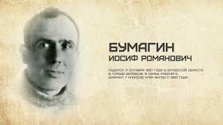 "Медальон" - 4 серия | Иосиф Бумагин