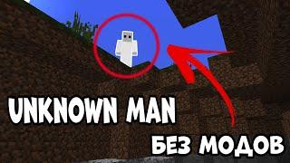 SIGHTING.v2 ∦ UNKNOWN MAN THIS CREEPY MOB EXISTES IN MINECRAFT CREEPYPASTA MYTHS # 3