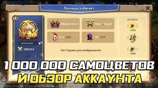 ТРАТИМ 1 МИЛЛИОН САМОЦВЕТОВ И ОБЗОР АККАУНТА ZaРусЬ  БИТВА ЗАМКОВ CASTLE CLASH