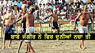 ਬਾਬੇ ਜੰਗੀਰ ਨੇ ਫਿਰ ਦੁਨੀਆਂ ਨਚਾ ਤੀ || best kabaddi Tacker Jangir Bhuler || 2024