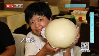 好味道在京城《京城美食地图》20211213【北京广播电视台美食频道】
