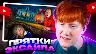 ДК СМОТРИТ ЭКСТРЕМАЛЬНЫЕ ПРЯТКИ В ОГРОМНОЙ УСАДЬБЕ ЗАКРЫТАЯ ШКОЛА! / РЕАКЦИЯ ДК