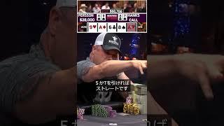 High Stakes Poker season10 EP1-3 #PR #dmmtv
