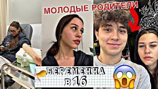 УЖАС! МИЛАНА НЕКРАСОВА СТАНЕТ МАМОЙ в 16 ЛЕТ! ЧТО СКРЫВАЕТСЯ В ОТНОШЕНИЯХ?