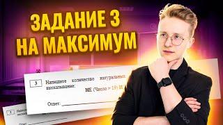 Все типы 3 задания | ОГЭ по информатике