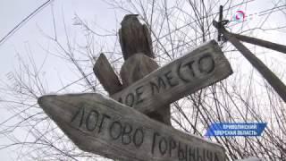 Малые города России׃ Гадово родина Змея Горыныча