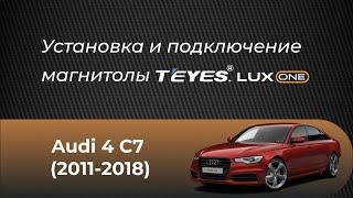 Установка магнитолы TEYES Lux One на Audi C7 (2011-2018)