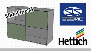 Базис. Система SlideLine M Hettich