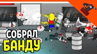  СОБРАЛ БАНДУ! АРЕНА ИГРА MADNESS COMBAT MADNESS Combat Прохождение