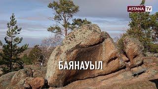 Ғажайып Қазақстан. Баянауыл (16.02.19)