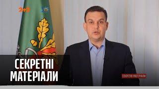 Скандальна смерть мера Кривого Рогу Костянтина Павлова — Секретні матеріали