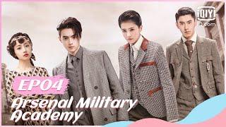 【FULL】【ENG SUB】烈火军校 EP04 | Arsenal Military Academy | iQiyi Romance