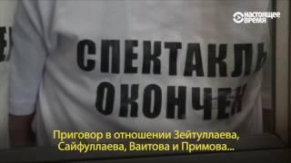 Дело "Хизб ут-Тахрир": четверо крымских татар получили от 5 до 7 лет тюрьмы