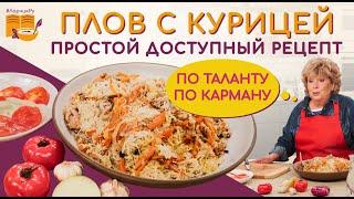 Как приготовить ВКУСНЕЙШИЙ #плов дома за 15 МИНУТ! Простой рецепт АРОМАТНОГО РАССЫПЧАТОГО плова.