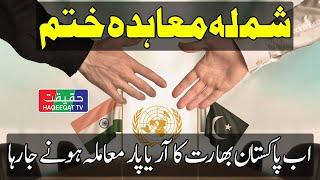 Shimla Agreement Strained as Pakistan Retaliatesbto India's Indus Water Actions