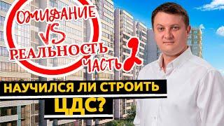 ЦДС МОСКОВСКИЙ. Обзор новостройки Спб.