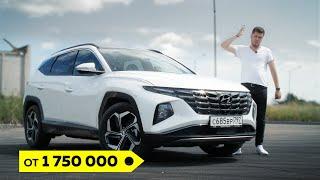 Hyundai Tucson 2021.Тест-драйв.Anton Avtoman.