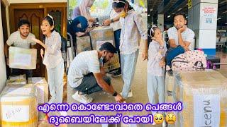 എന്നെ കൊണ്ടോവാതെ പെങ്ങള്‍ ദുബൈയിലേക്ക് പോയി #comedy #anshisvlogs