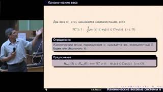 А.В.Абанин - доклад на конференции