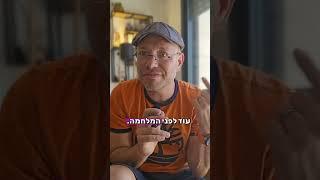 ט"ו באב. תשפ"ד. נעם יעקובסון