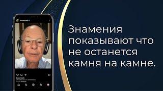 Знамения показывают что не останется камня на камне - Слово веры епископа Маседо 10/10/2023