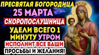 ЧУДО СЛУЧИТСЯ! ПРОЧТИ СЕГОДНЯ УТРОМ ЭТУ СИЛЬНЕЙШУЮ МОЛИТВУ БОГОРОДИЦЕ ЛЮБОЙ ЦЕНОЙ!